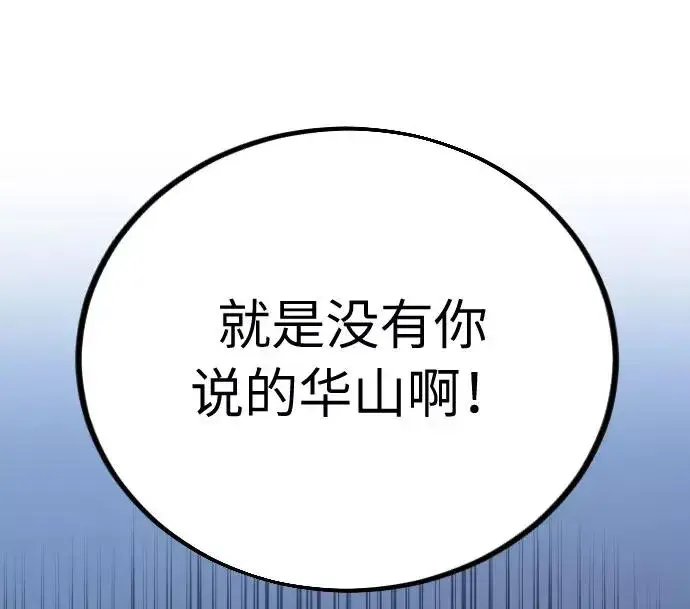 《剑尊归来》第1话图190