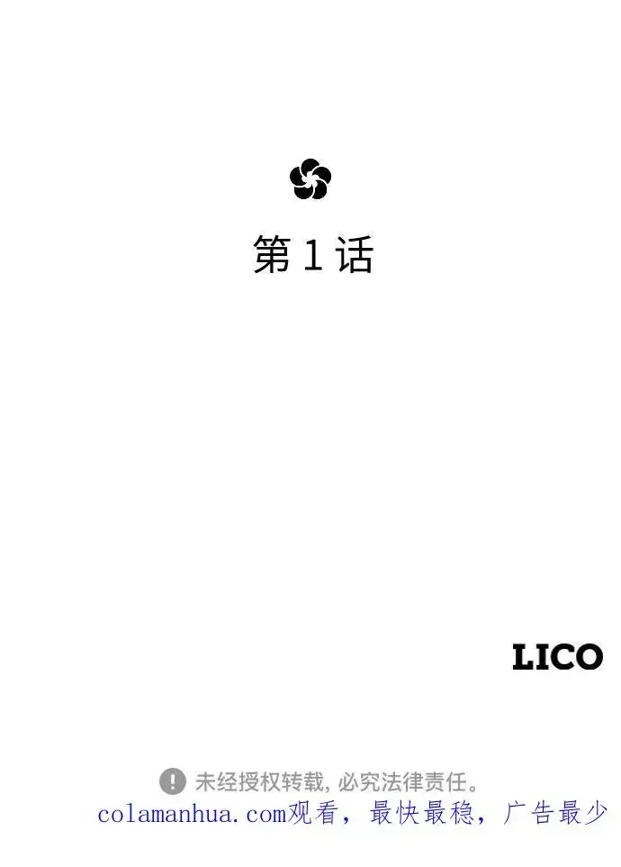 《剑尊归来》第1话图195