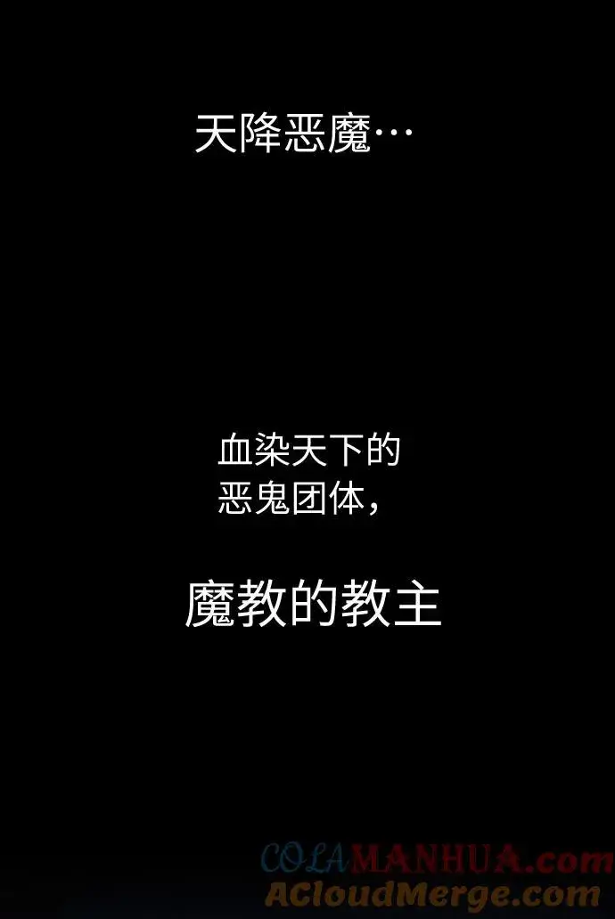 《剑尊归来》第1话图21