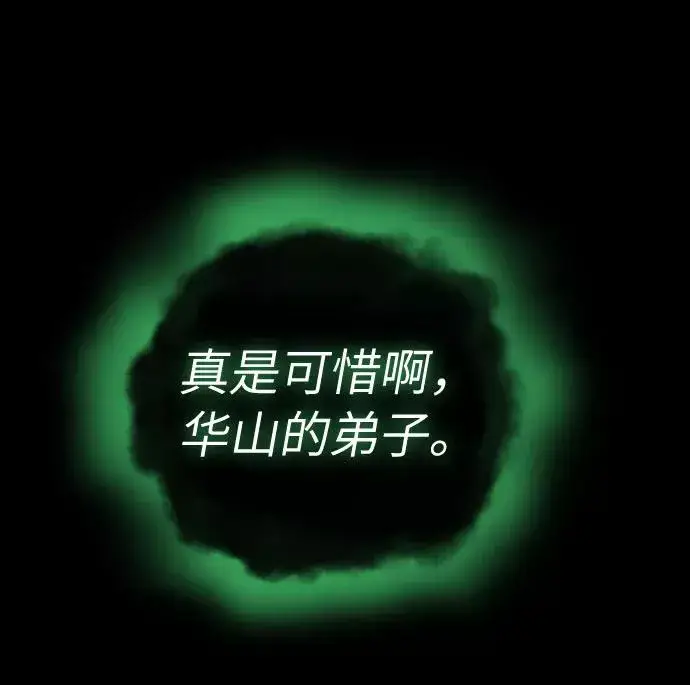 《剑尊归来》第1话图24