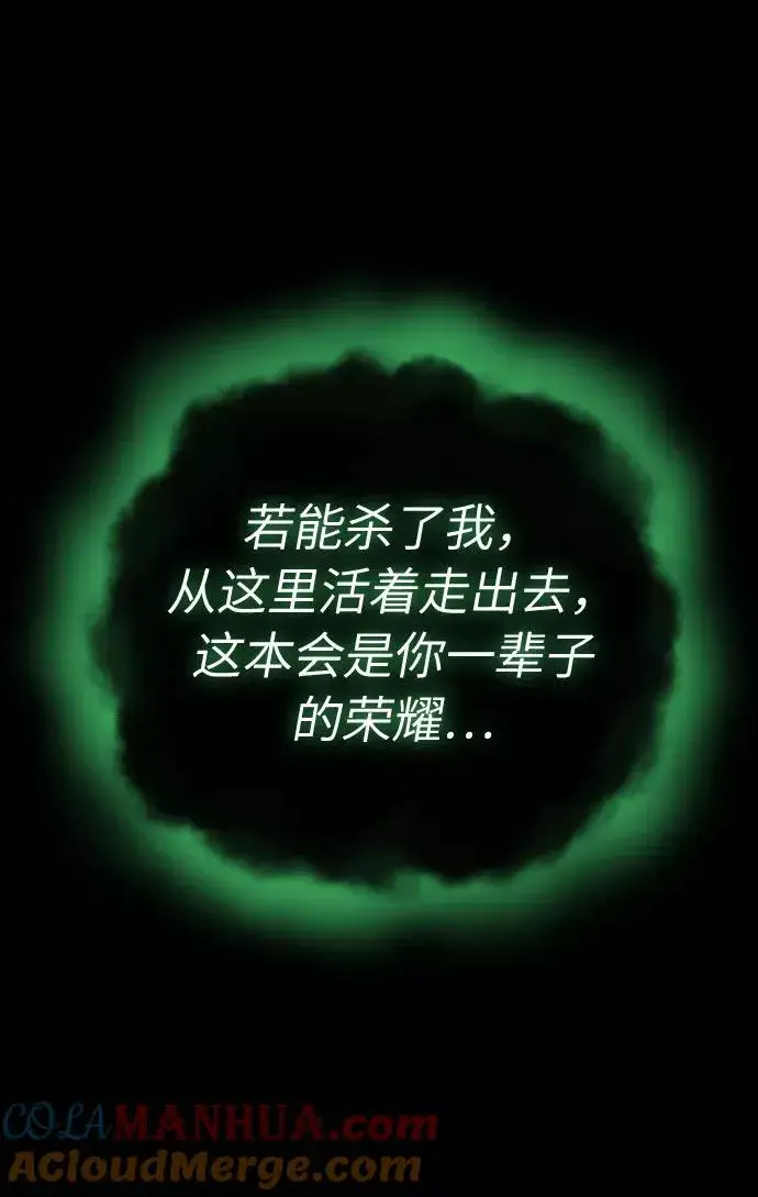 《剑尊归来》第1话图29