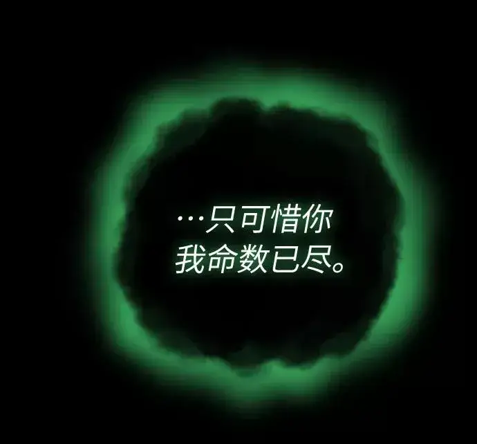 《剑尊归来》第1话图30