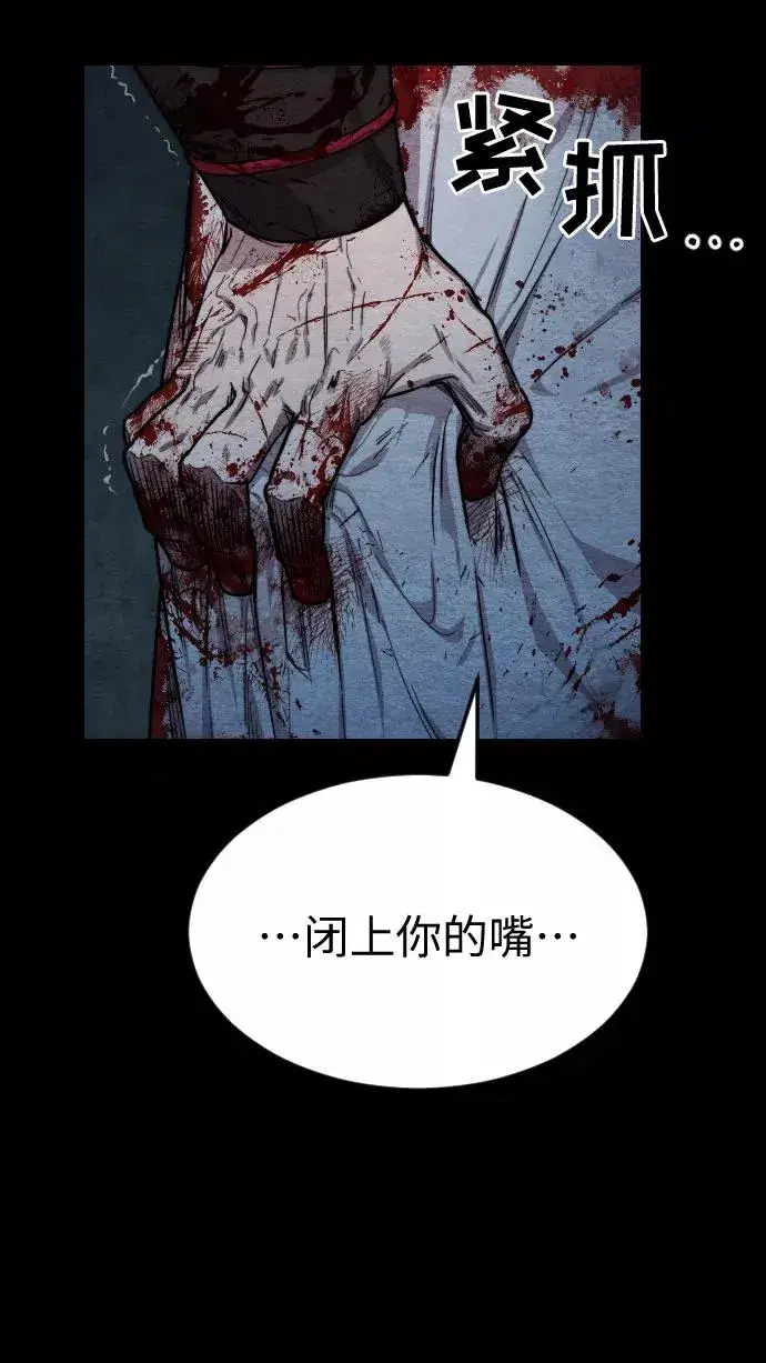 《剑尊归来》第1话图31