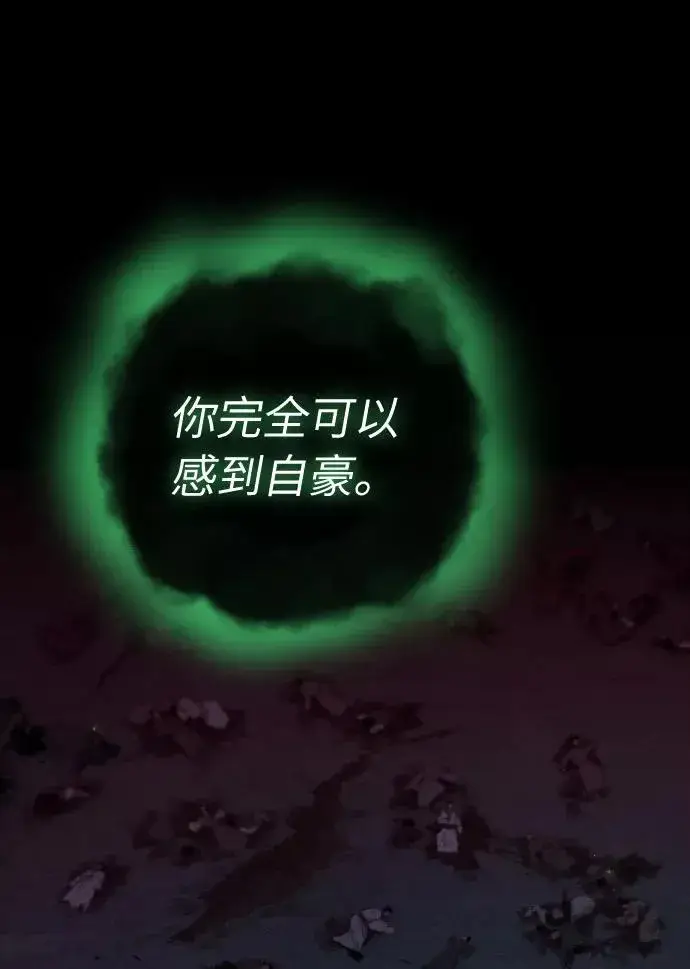 《剑尊归来》第1话图32