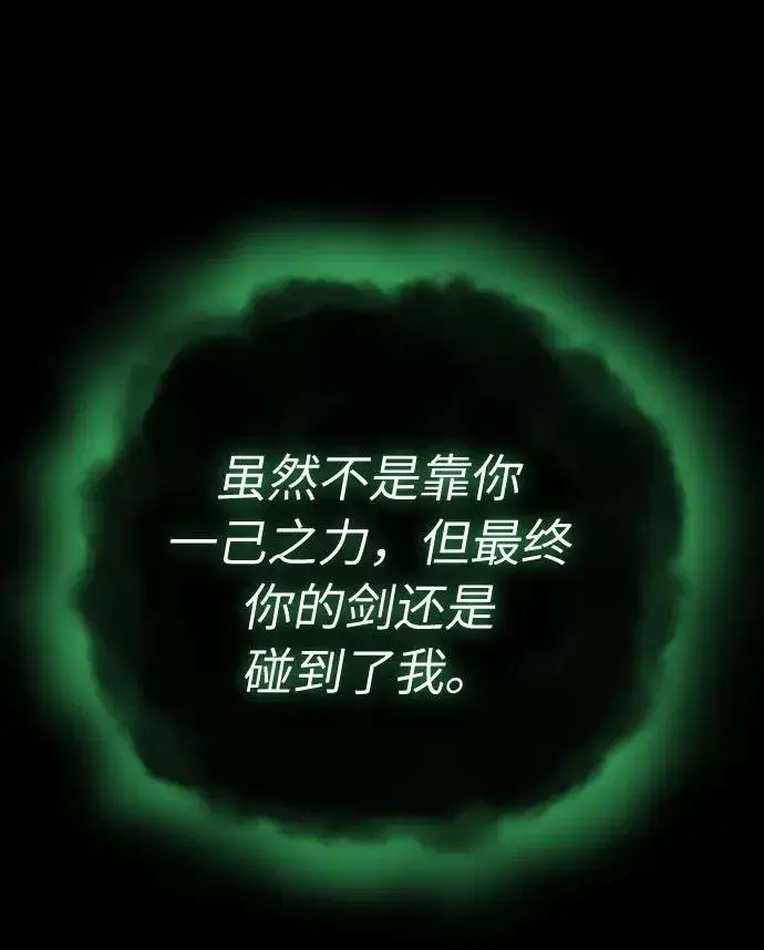 《剑尊归来》第1话图34