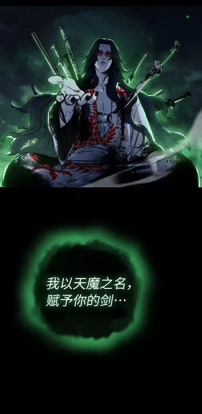 《剑尊归来》第1话图35
