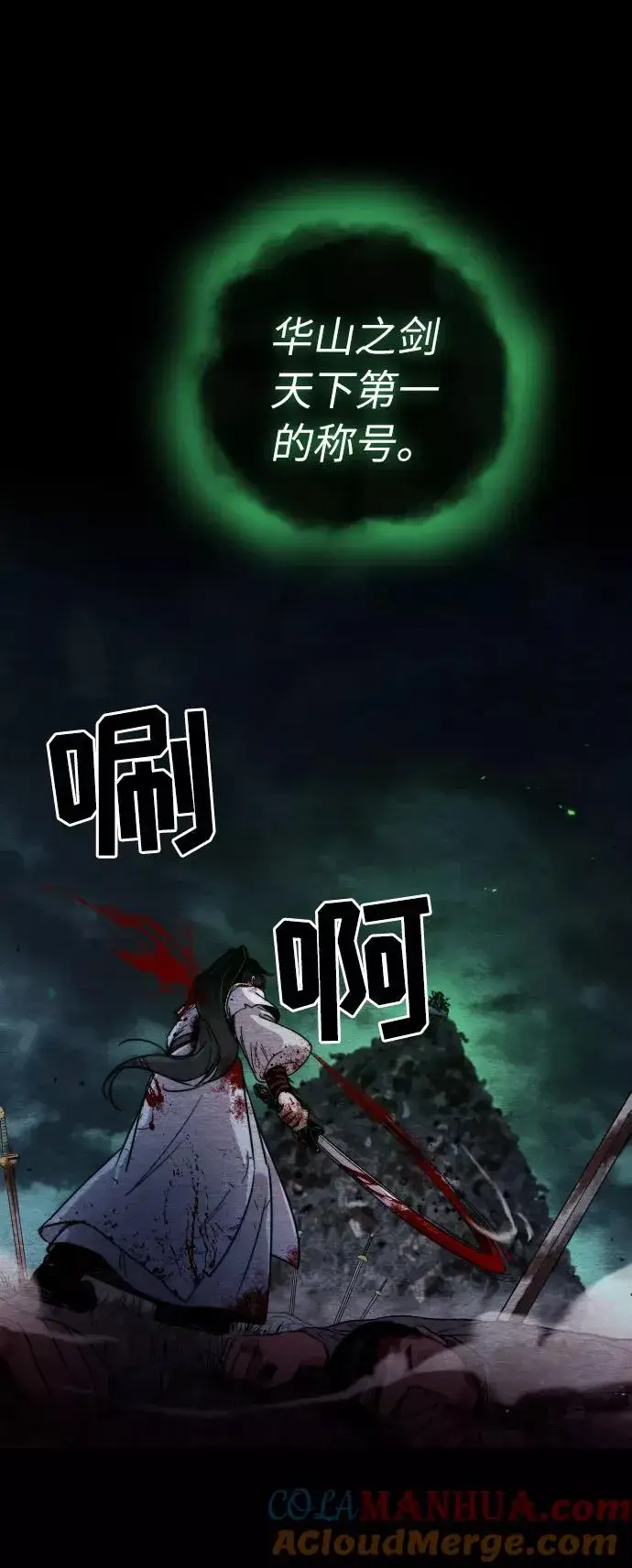 《剑尊归来》第1话图37
