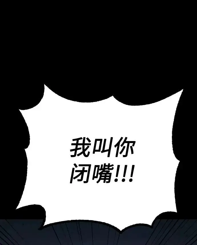 《剑尊归来》第1话图38