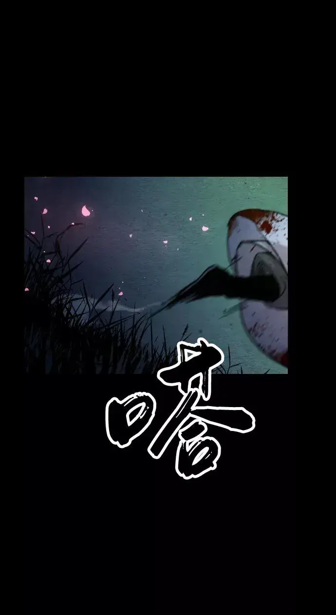 《剑尊归来》第1话图40