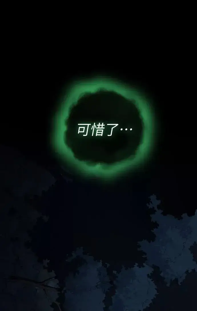 《剑尊归来》第1话图42