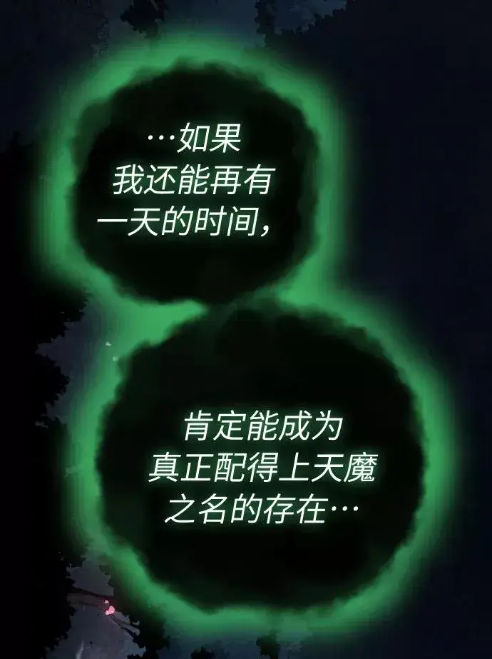 《剑尊归来》第1话图43