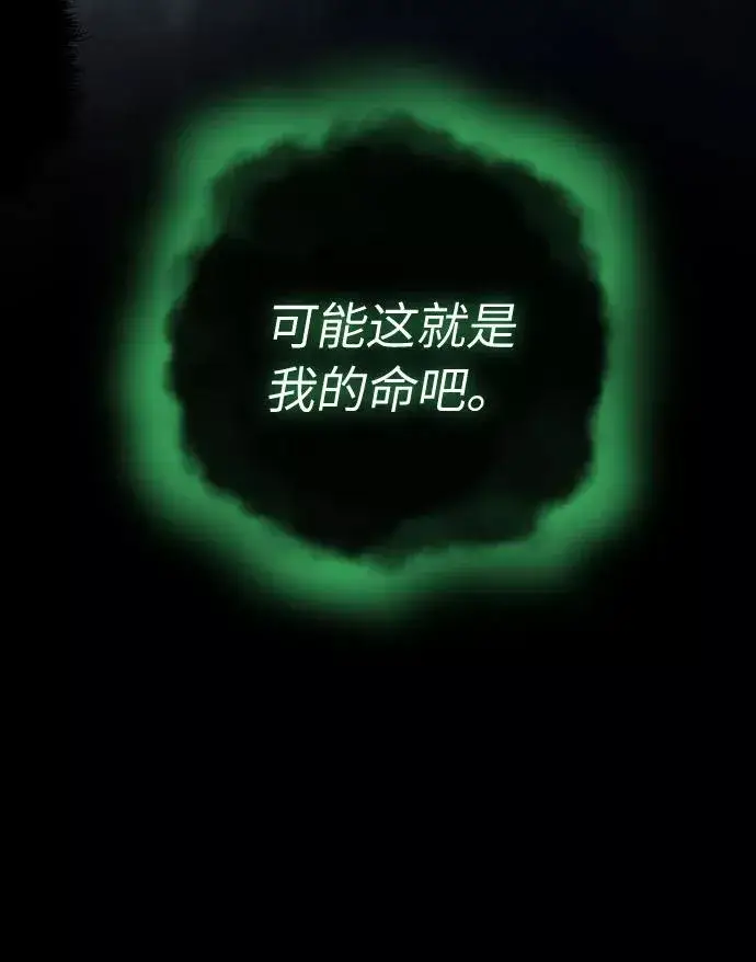 《剑尊归来》第1话图46