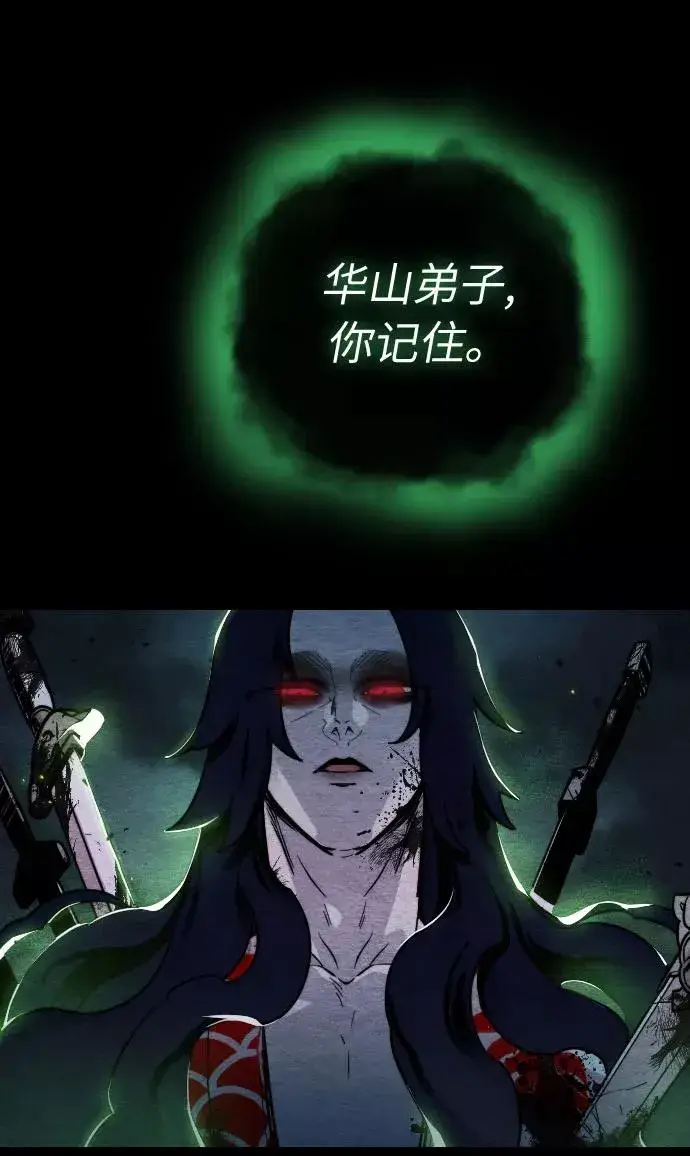 《剑尊归来》第1话图47