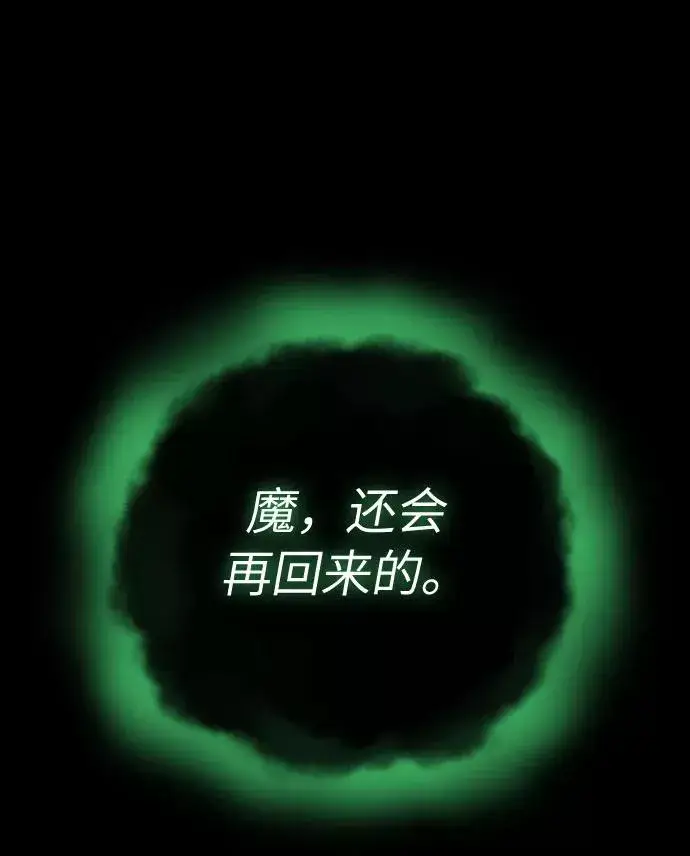 《剑尊归来》第1话图50