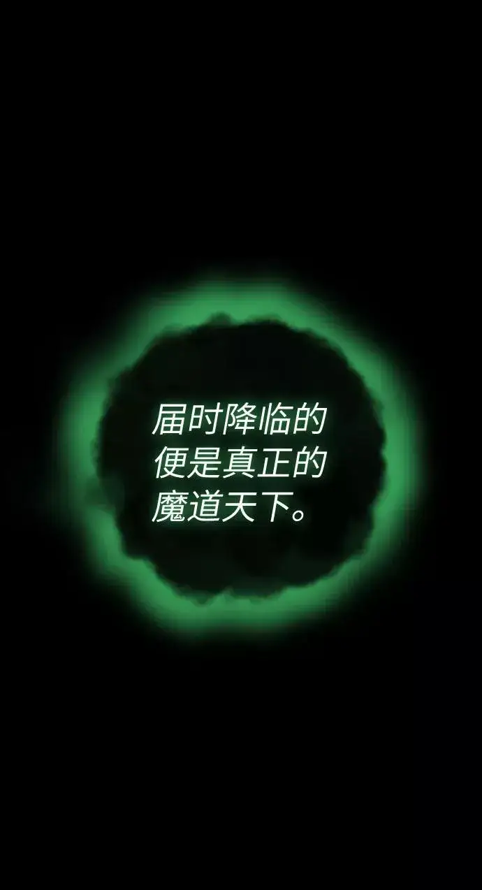 《剑尊归来》第1话图52