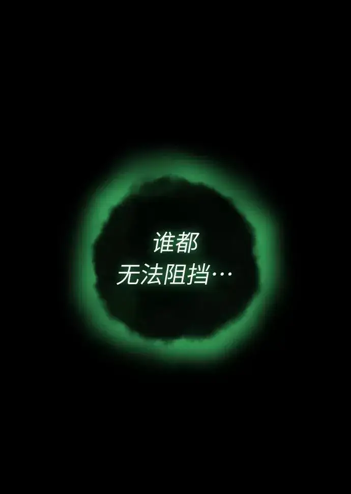 《剑尊归来》第1话图54