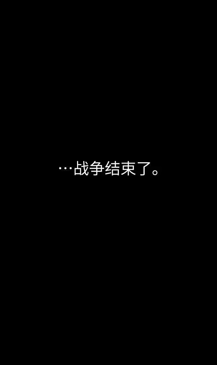 《剑尊归来》第1话图64
