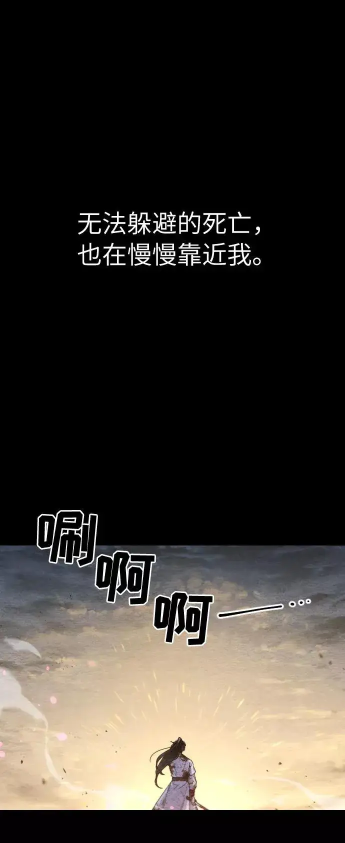 《剑尊归来》第1话图66