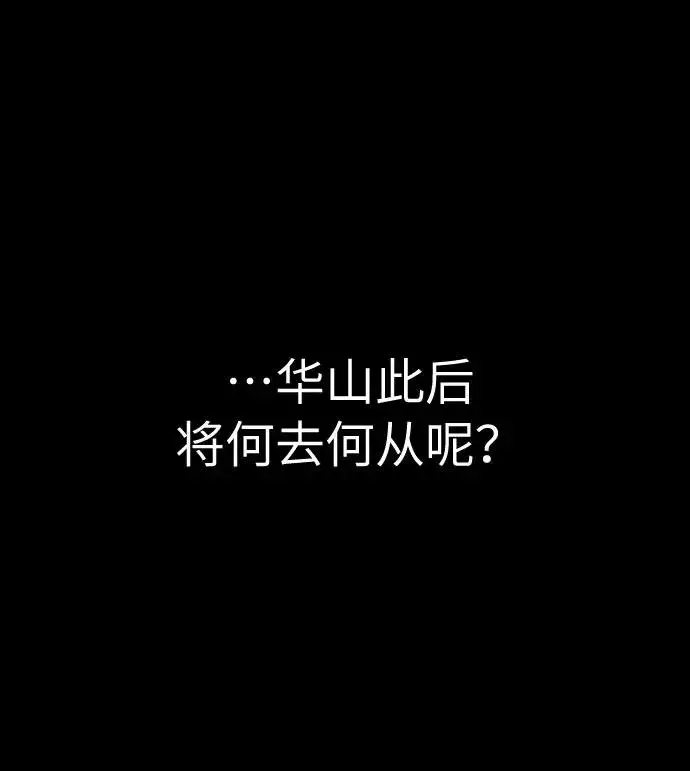 《剑尊归来》第1话图67