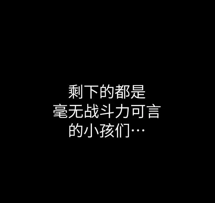 《剑尊归来》第1话图71