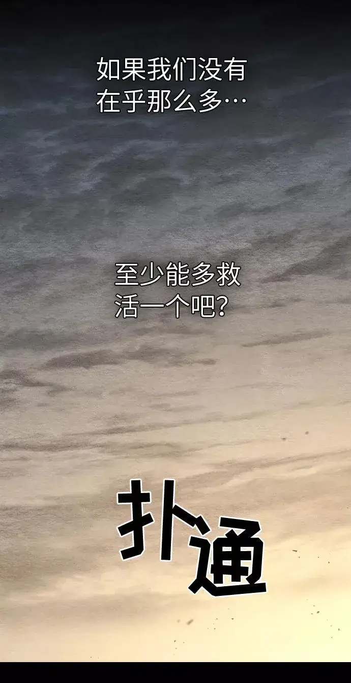 《剑尊归来》第1话图74