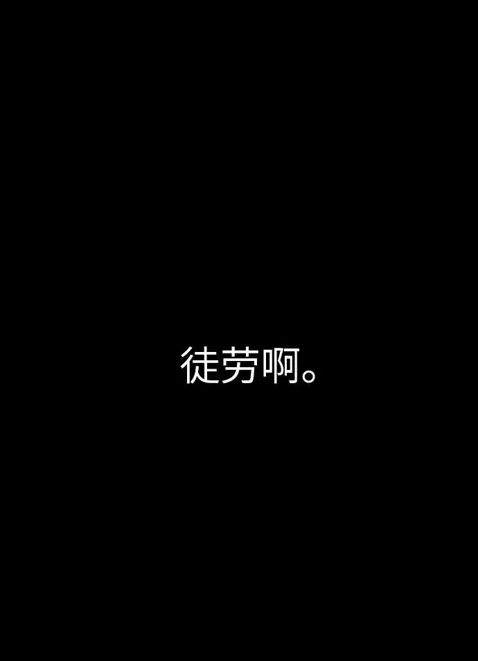 《剑尊归来》第1话图75