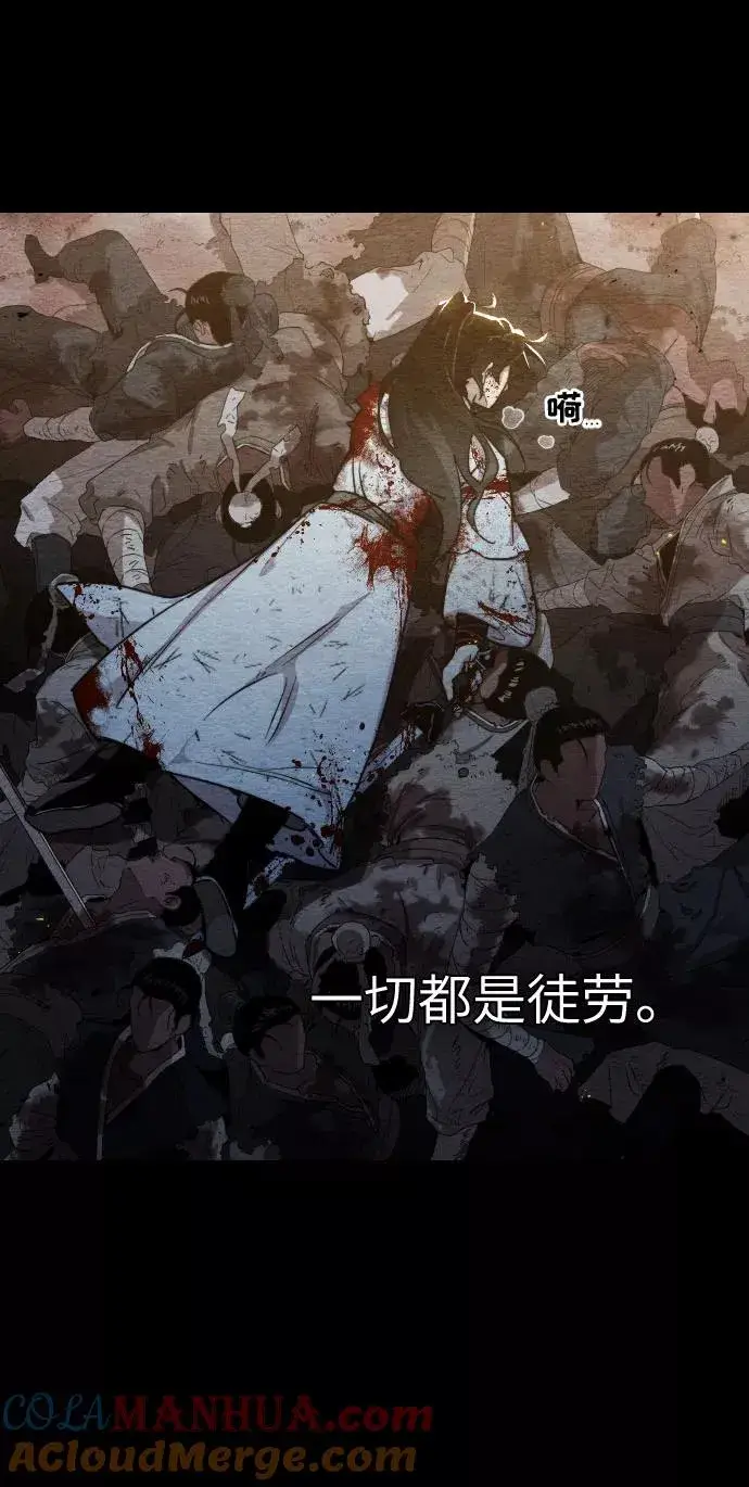 《剑尊归来》第1话图77