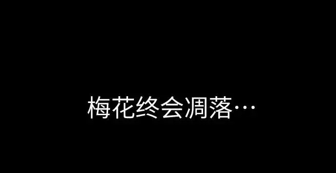 《剑尊归来》第1话图78