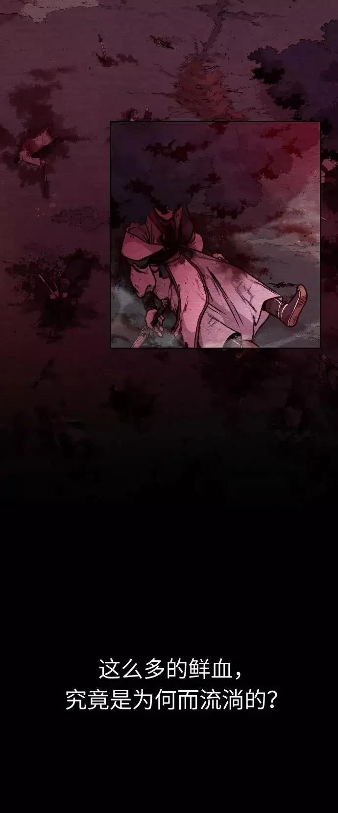 《剑尊归来》第1话图8