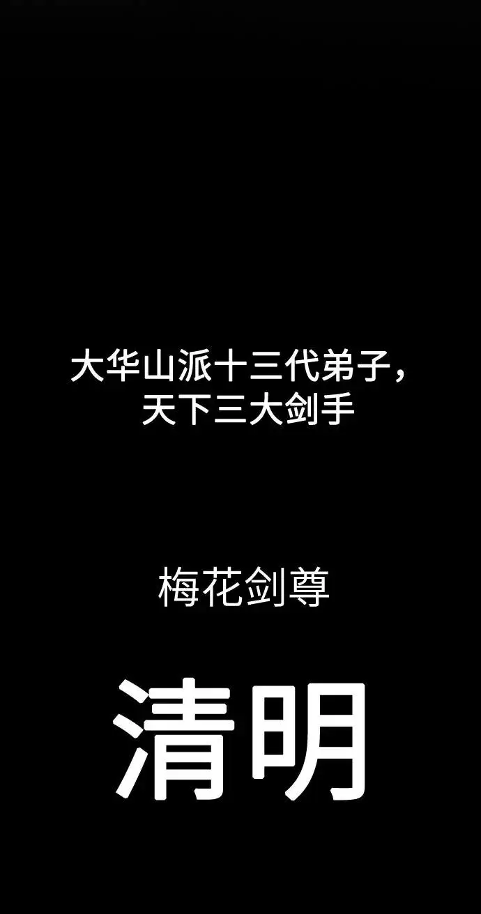 《剑尊归来》第1话图83