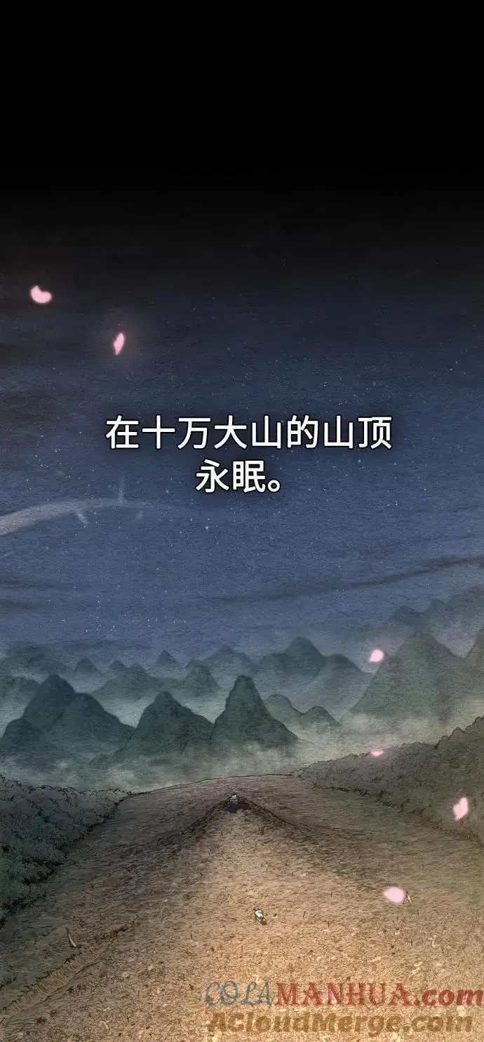 《剑尊归来》第1话图85
