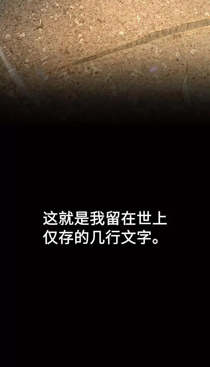《剑尊归来》第1话图86