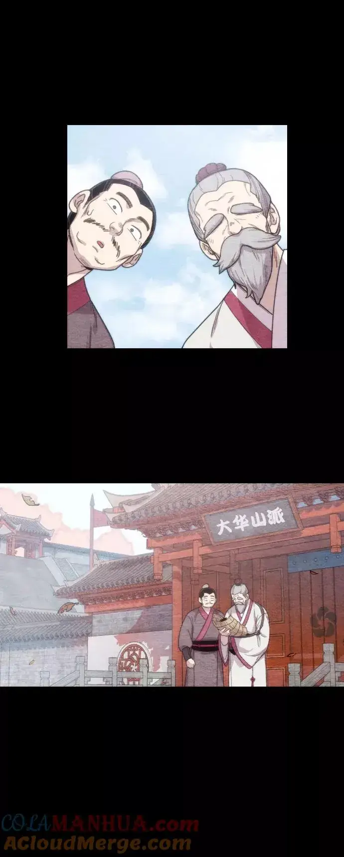 《剑尊归来》第1话图89