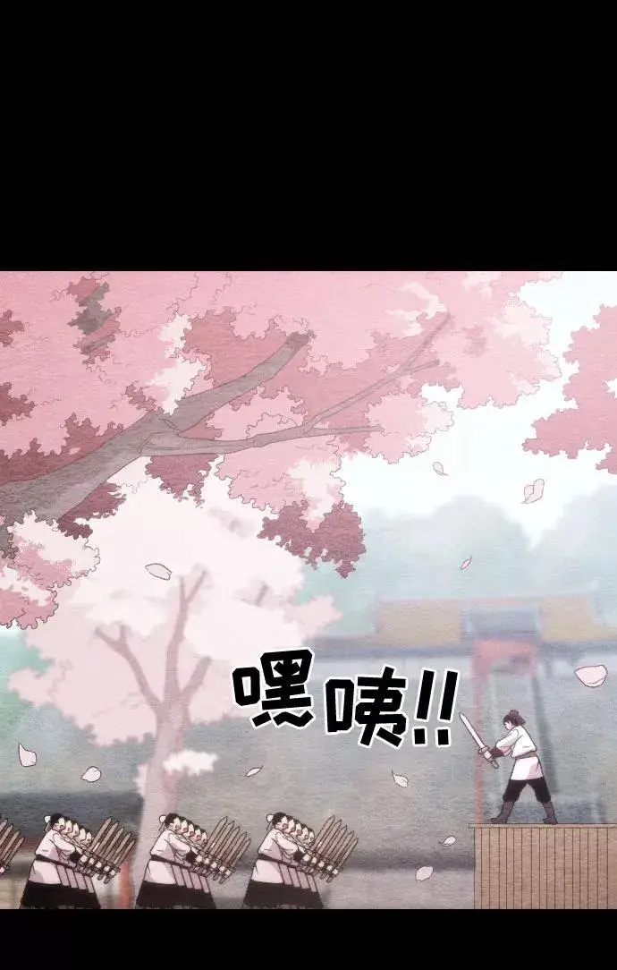 《剑尊归来》第1话图90