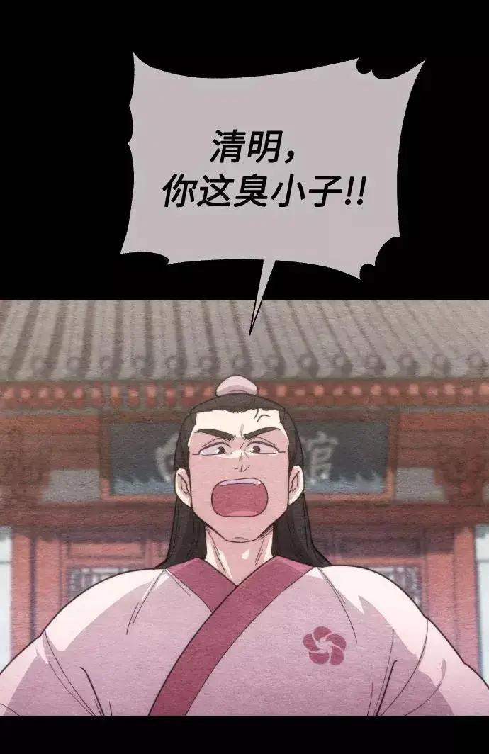 《剑尊归来》第1话图92
