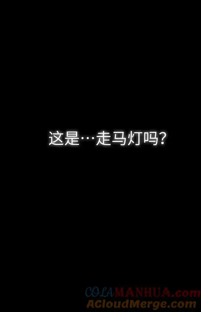 《剑尊归来》第1话图93