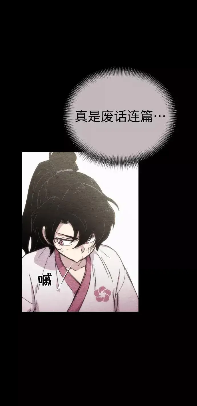 《剑尊归来》第1话图95