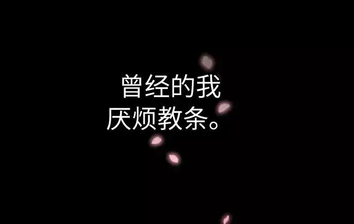 《剑尊归来》第1话图96