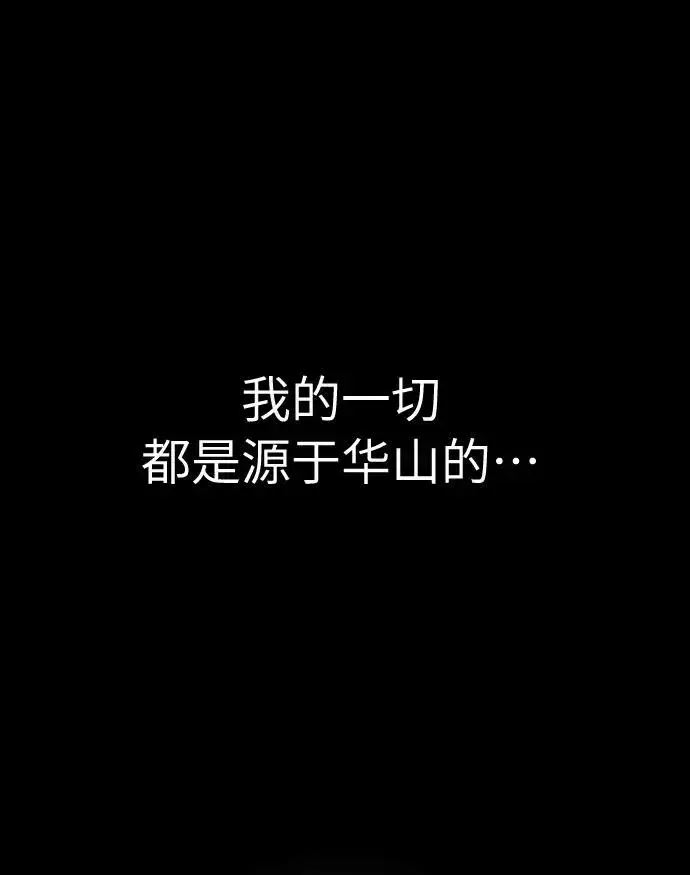 《剑尊归来》第1话图99