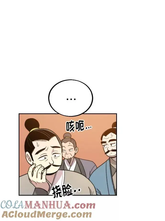 《剑尊归来》第10话图105
