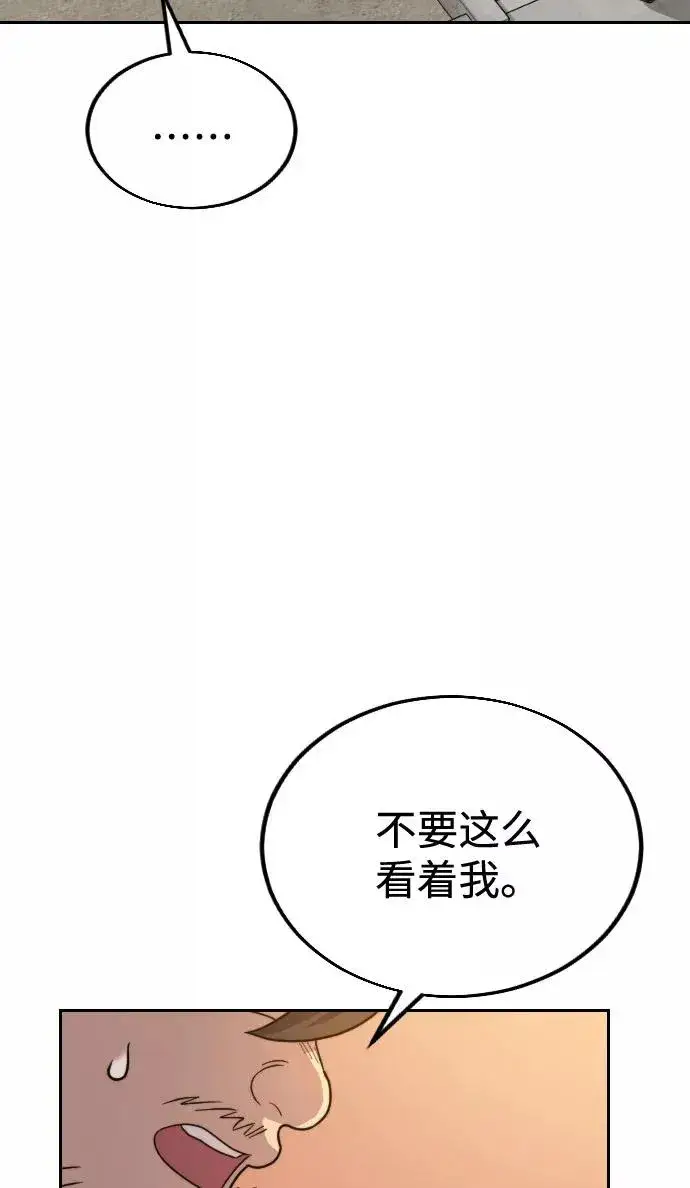 《剑尊归来》第10话图115