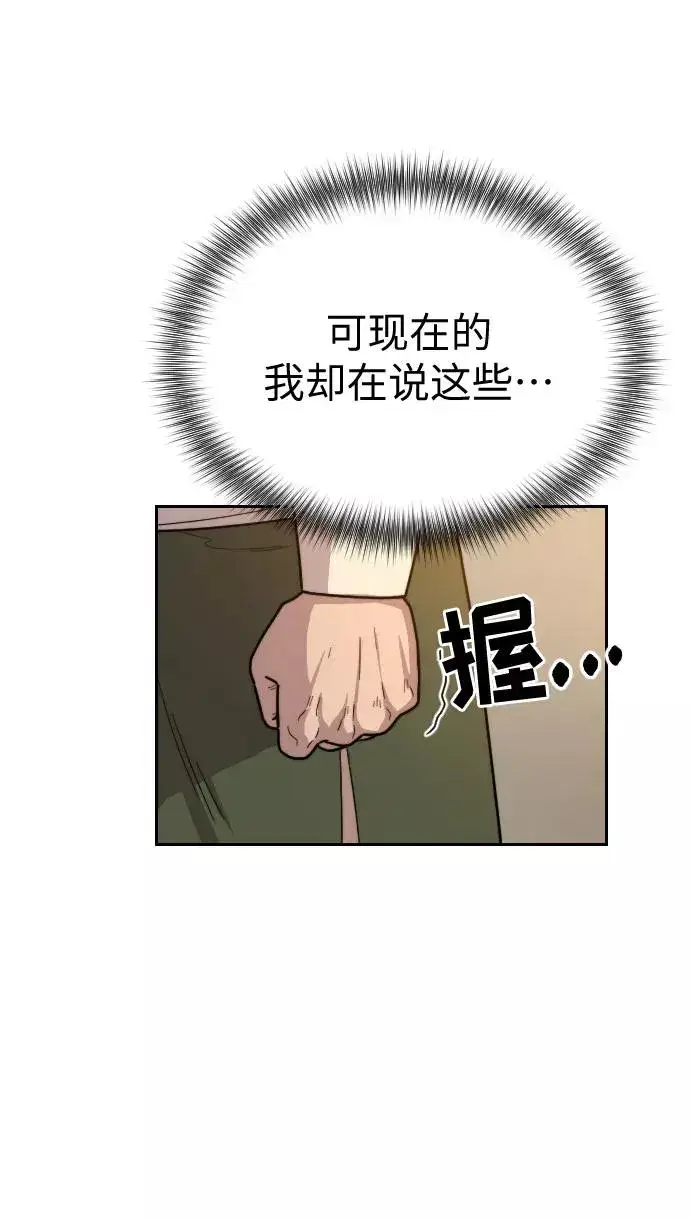 《剑尊归来》第10话图131