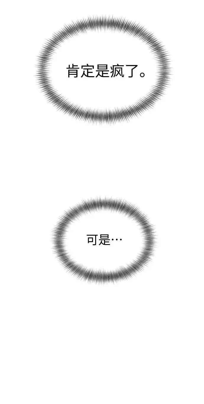 《剑尊归来》第10话图132