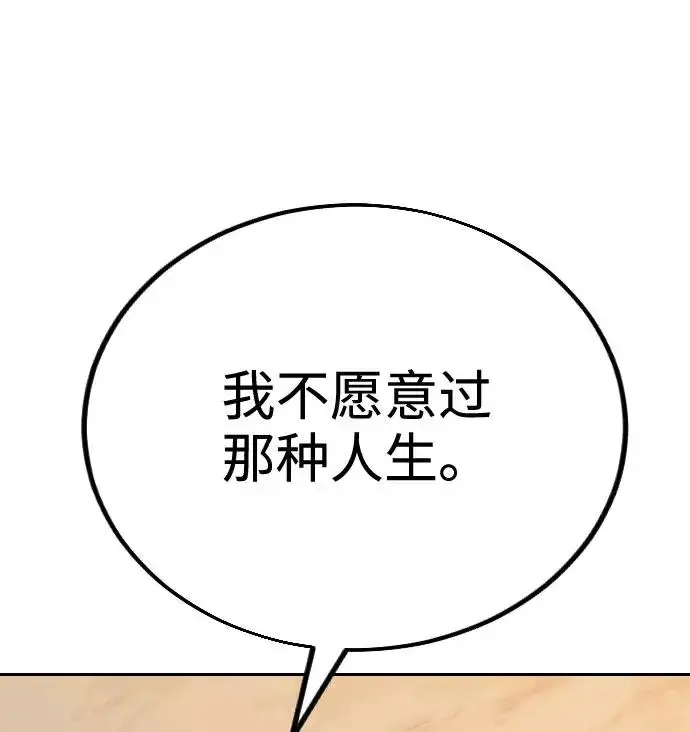《剑尊归来》第10话图136