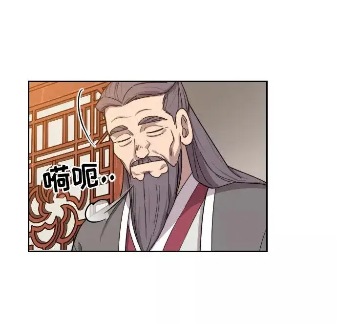 《剑尊归来》第10话图144