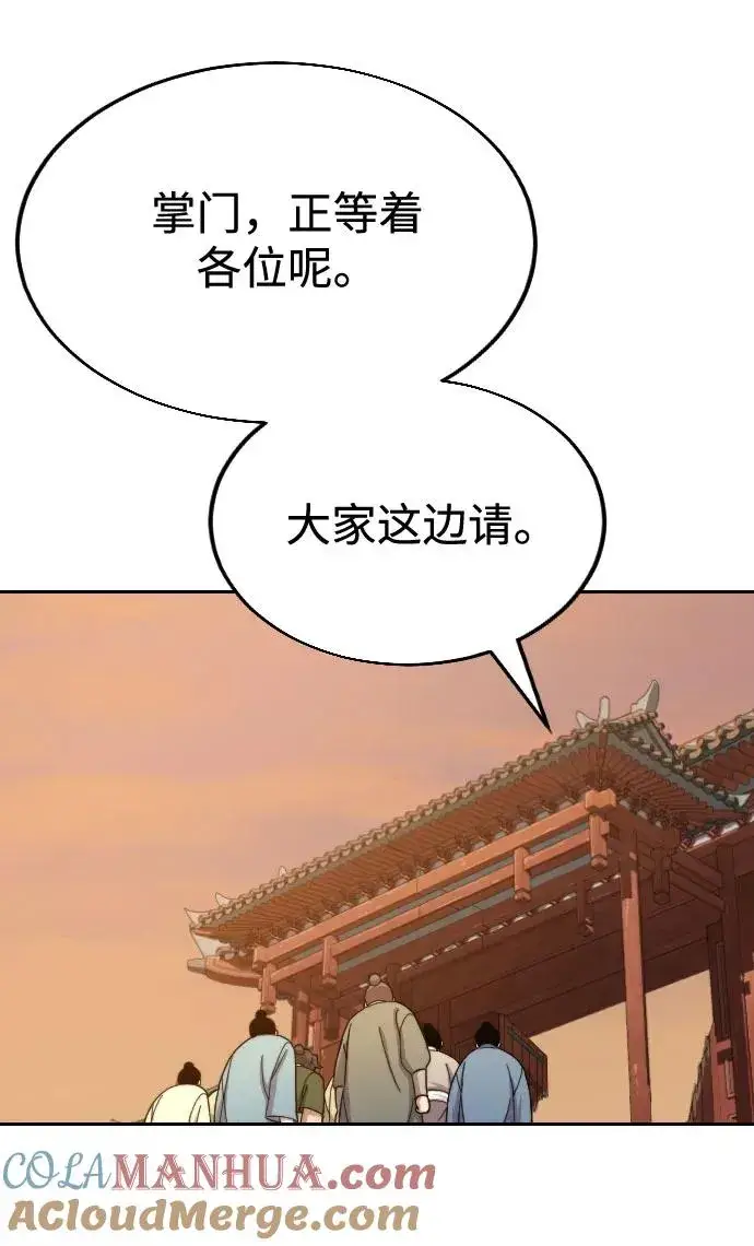 《剑尊归来》第10话图25