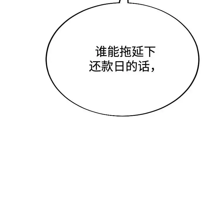 《剑尊归来》第10话图44