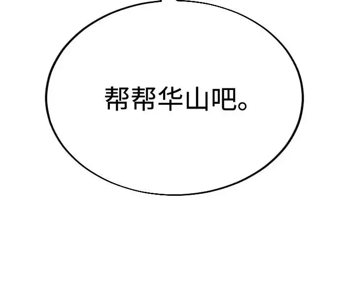 《剑尊归来》第10话图46