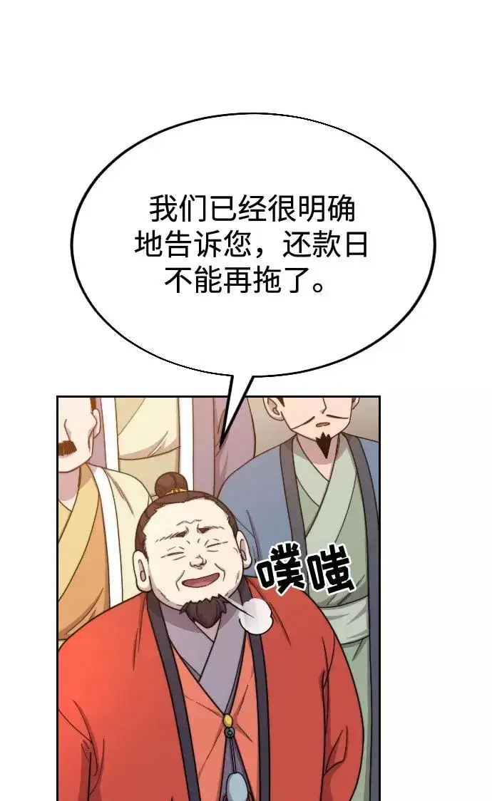 《剑尊归来》第10话图62