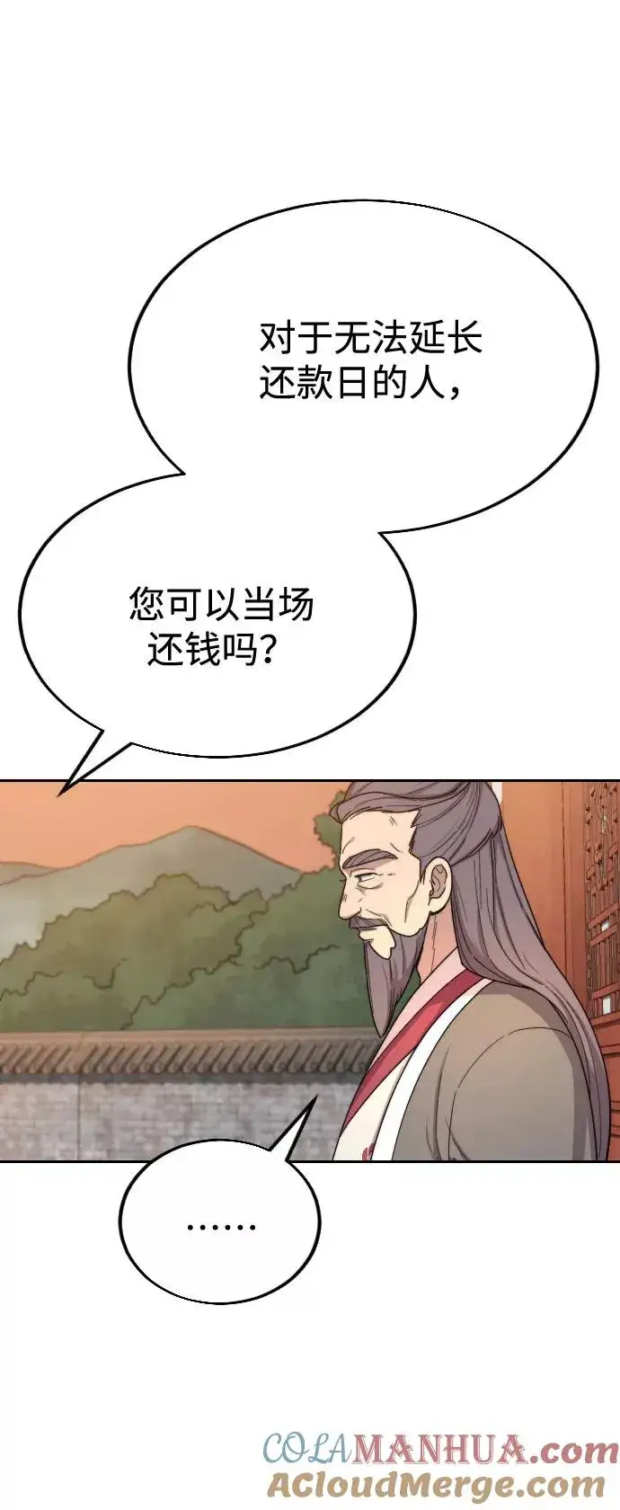 《剑尊归来》第10话图69